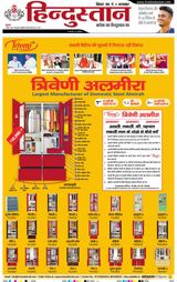 Hindustan Times Hindi Patna