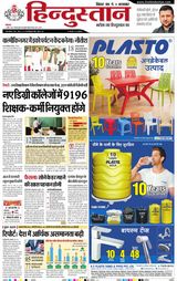 Hindustan Times Hindi Patna