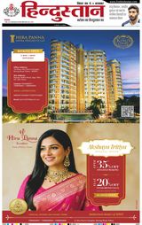 Hindustan Times Hindi Patna