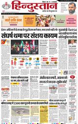 Hindustan Times Hindi Patna