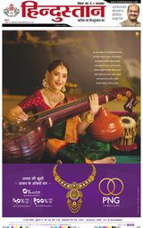 Hindustan Times Hindi Patna
