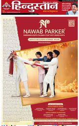 Hindustan Times Hindi Patna