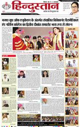 Hindustan Times Hindi Patna