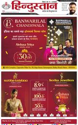 Hindustan Times Hindi Patna