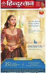 Hindustan Times Hindi Patna