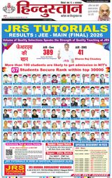 Hindustan Times Hindi Patna