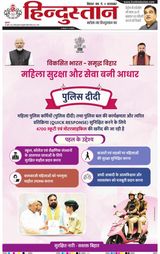 Hindustan Times Hindi Patna