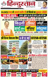 Hindustan Times Hindi Patna