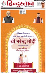 Hindustan Times Hindi Patna