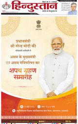 Hindustan Times Hindi Patna
