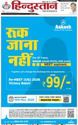 Hindustan Times Hindi Patna
