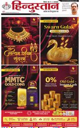 Hindustan Times Hindi Patna
