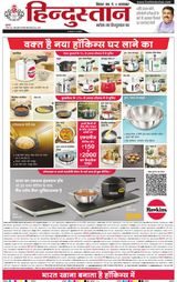 Hindustan Times Hindi Patna
