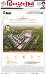 Hindustan Times Hindi Patna