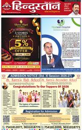 Hindustan Times Hindi Patna