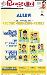 Hindustan Times Hindi Patna