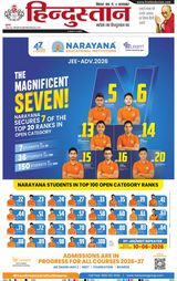 Hindustan Times Hindi Patna