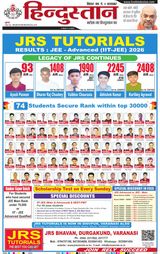 Hindustan Times Hindi Patna