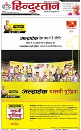 Hindustan Times Hindi Patna
