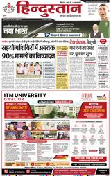 Hindustan Times Hindi Patna