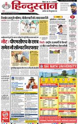 Hindustan Times Hindi Patna