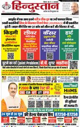 Hindustan Times Hindi Patna