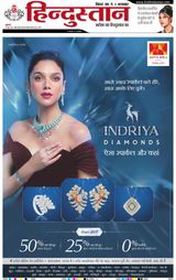 Hindustan Times Hindi Patna