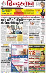 Hindustan Times Hindi Patna