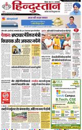 Hindustan Times Hindi Patna