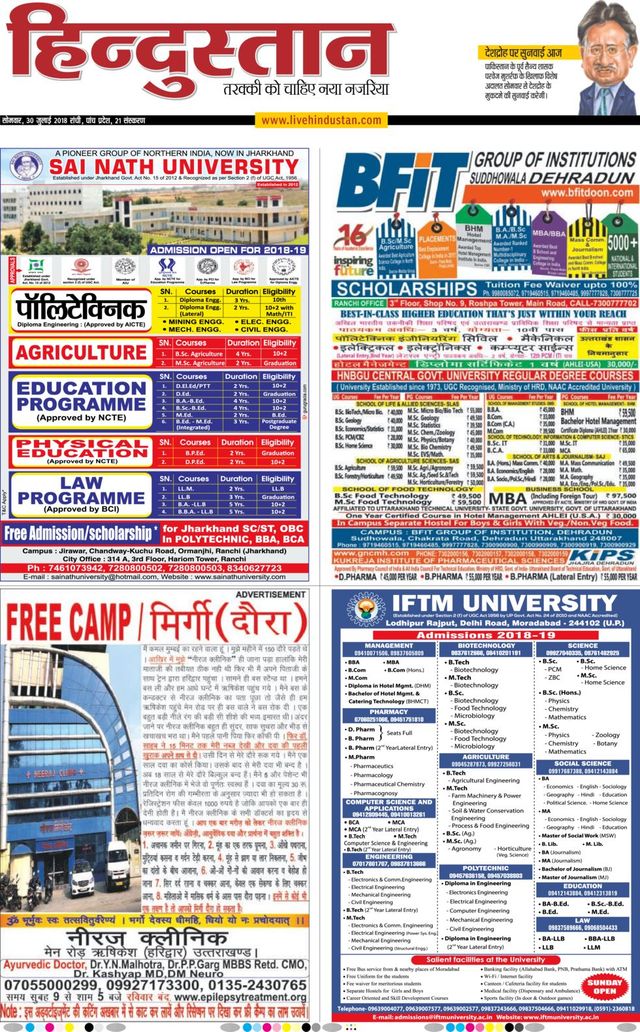Hindustan Times Hindi Ranchi