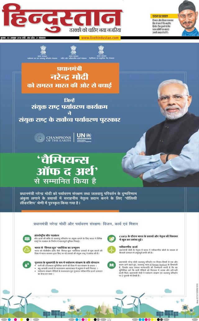 Hindustan Times Hindi Ranchi