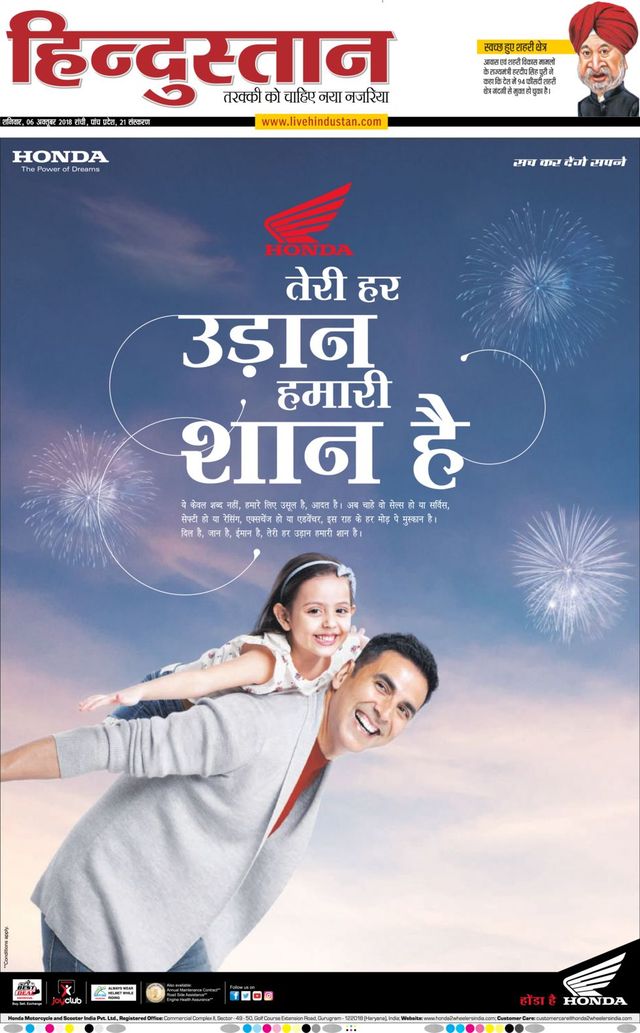 Hindustan Times Hindi Ranchi