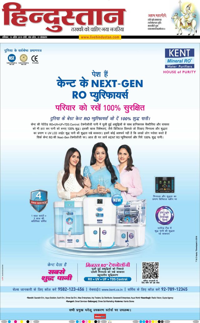 Hindustan Times Hindi Ranchi