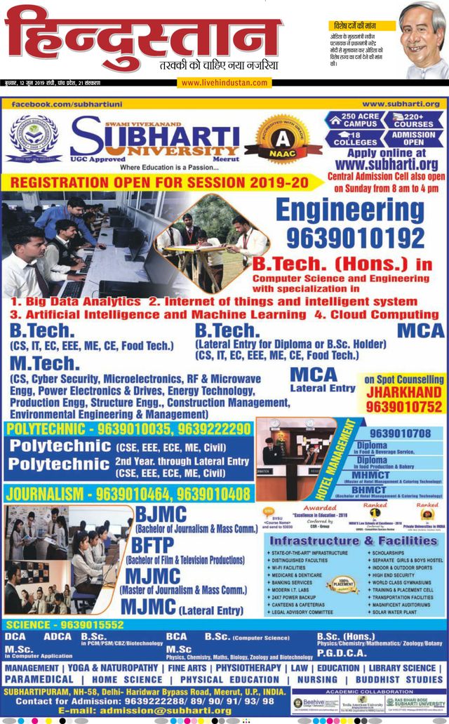 Hindustan Times Hindi Ranchi