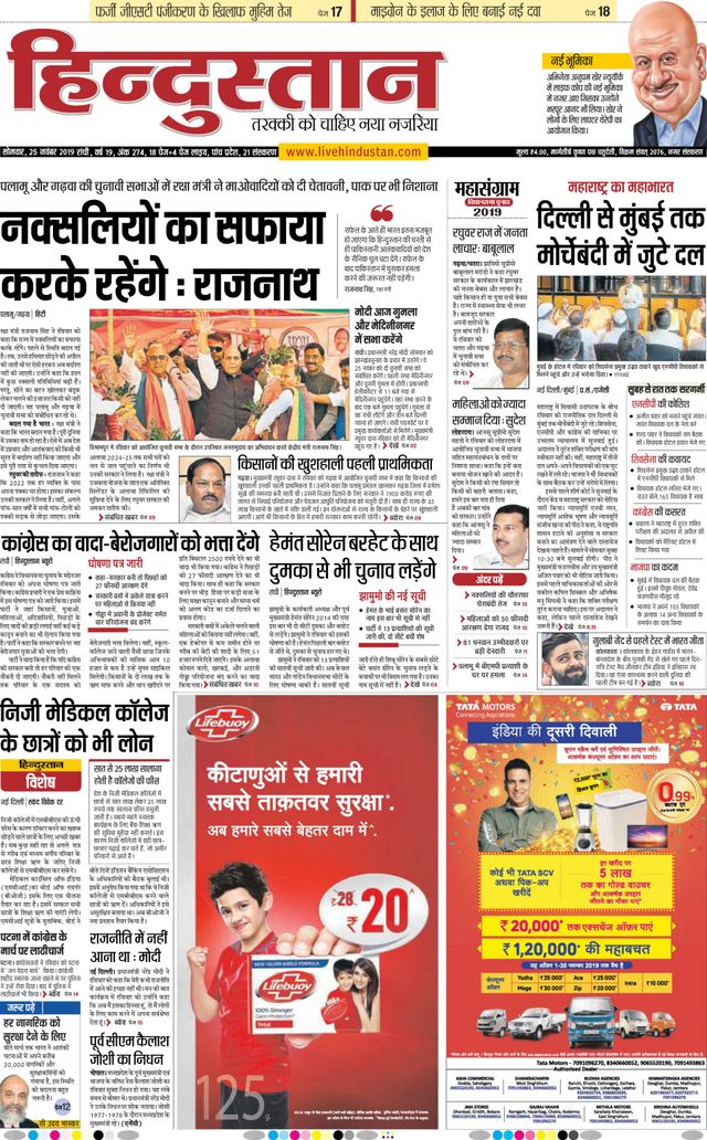 Hindustan Times Hindi Ranchi