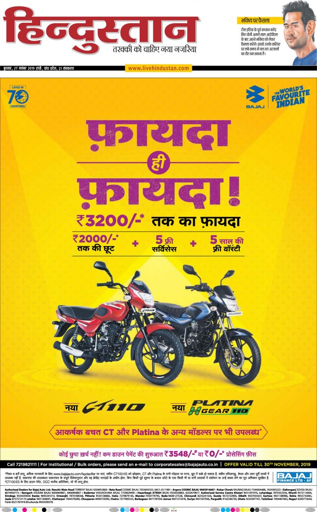 Hindustan Times Hindi Ranchi