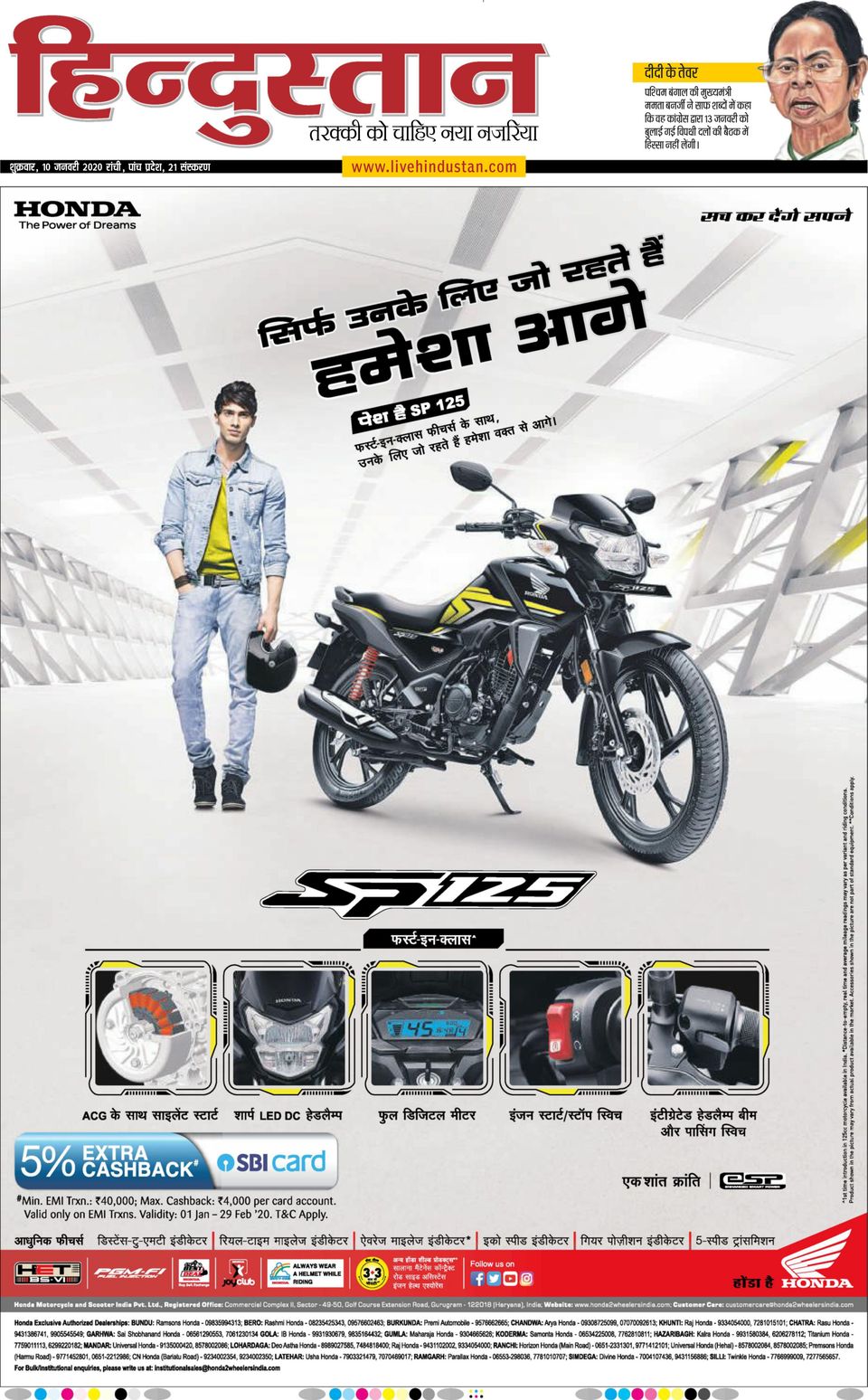 Hindustan Times Hindi Ranchi Newspaper Get your Digital Subscription