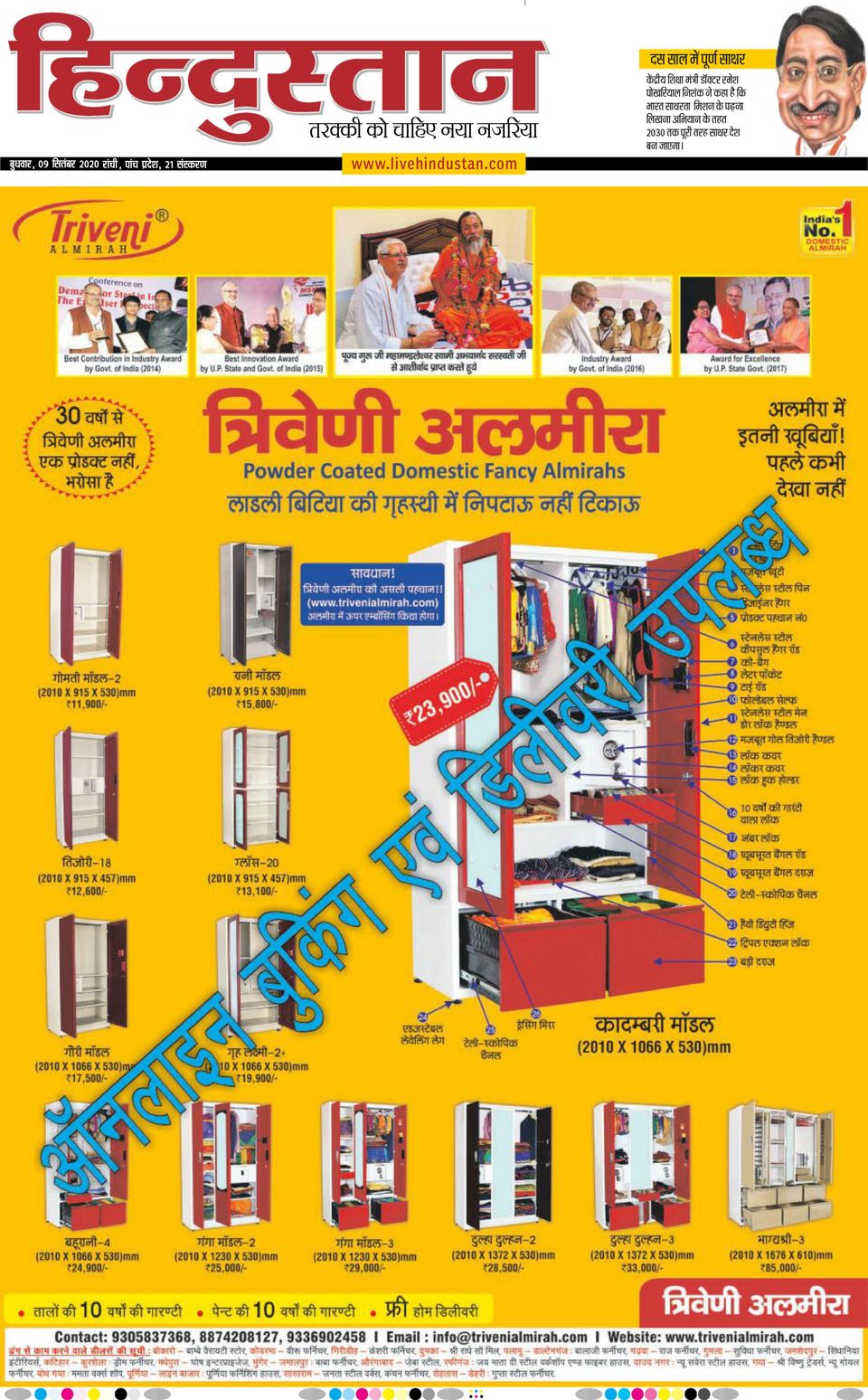 Hindustan Times Hindi Ranchi-September 09, 2020 Newspaper