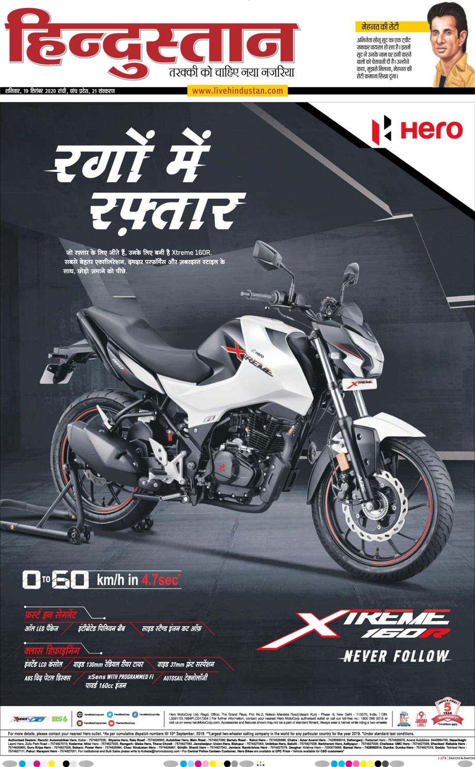Hindustan Times Hindi Ranchi Newspaper - Get your Digital Subscription