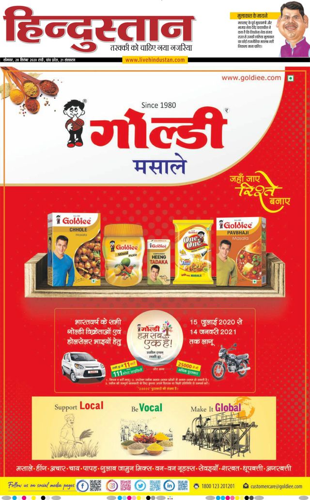 Hindustan Times Hindi Ranchi