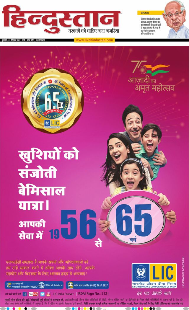 Hindustan Times Hindi Ranchi