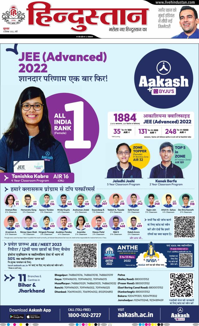 Hindustan Times Hindi Ranchi