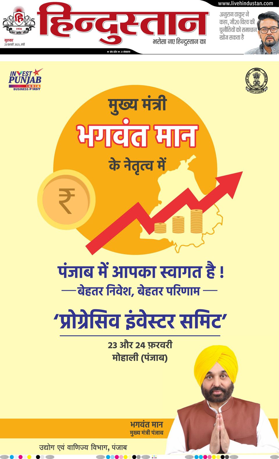 Hindustan Times Hindi Ranchi Newspaper - Get your Digital Subscription