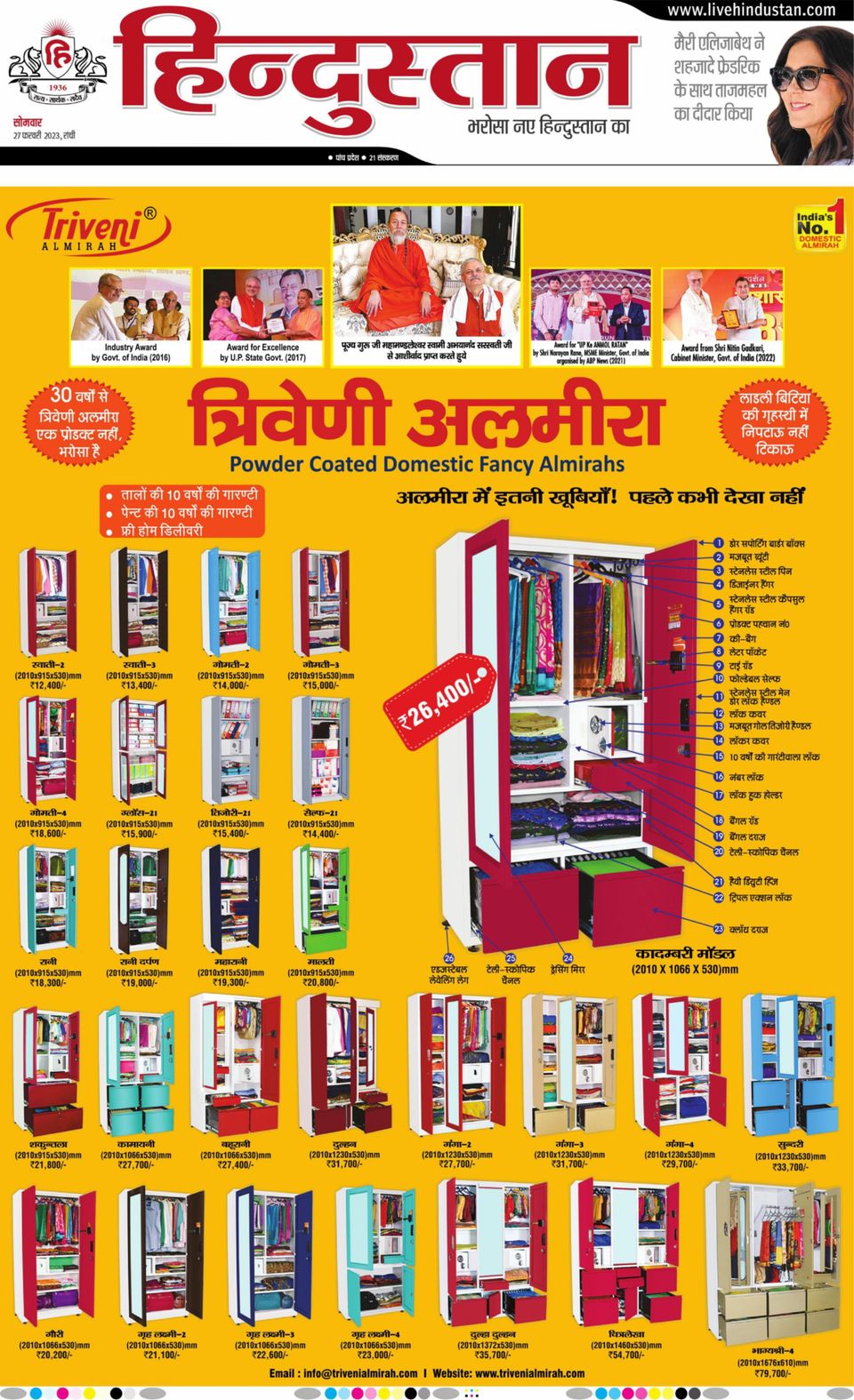 Hindustan Times Hindi Ranchi Newspaper - Get your Digital Subscription
