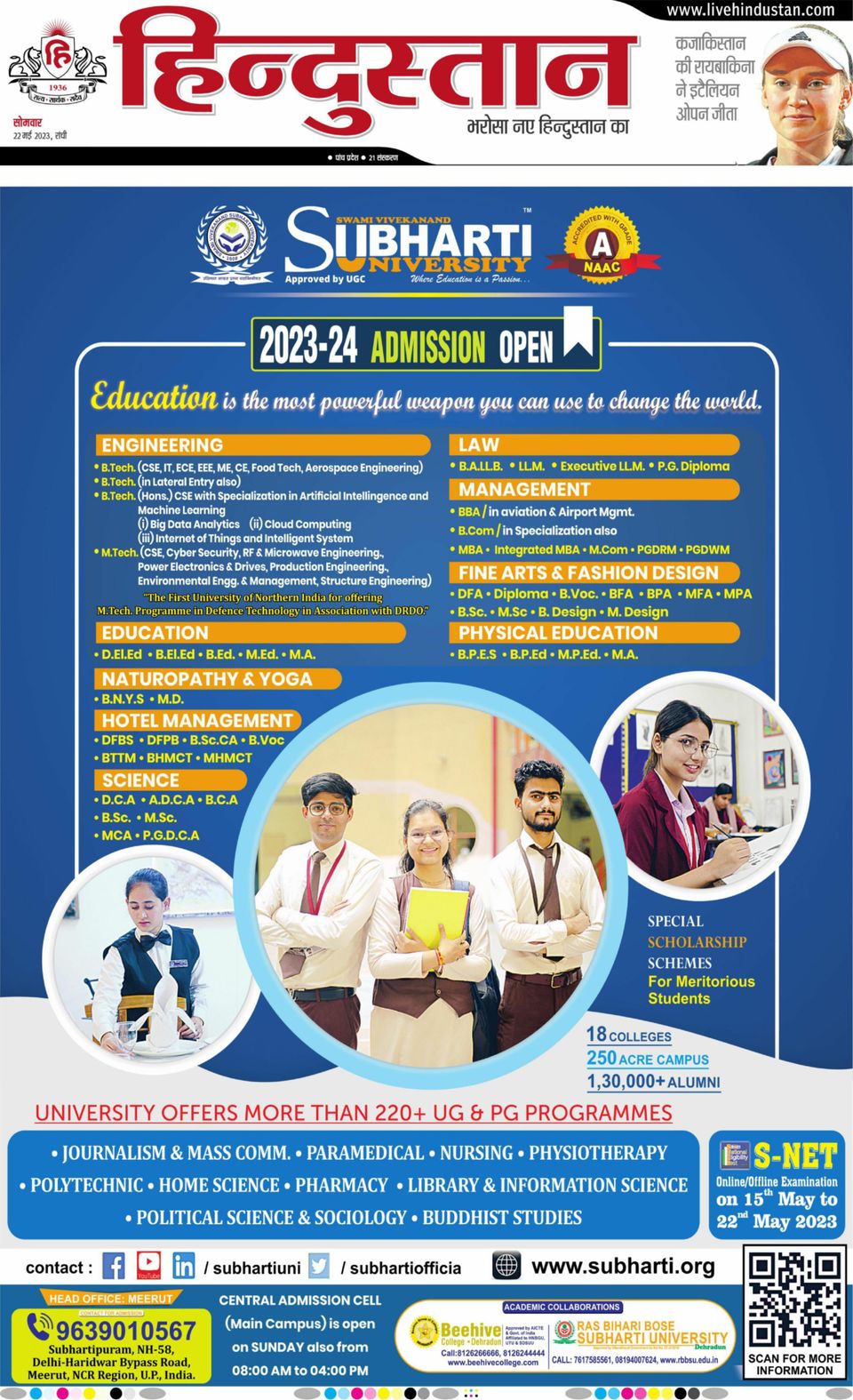 Hindustan Times Hindi Ranchi Newspaper - Get your Digital Subscription