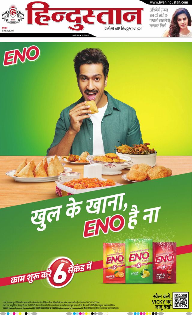 Hindustan Times Hindi Ranchi