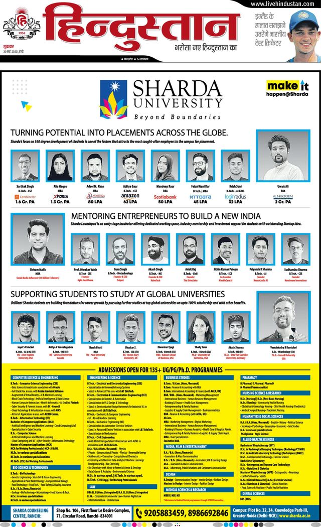 Hindustan Times Hindi Ranchi