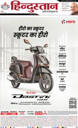 Hindustan Times Hindi Ranchi