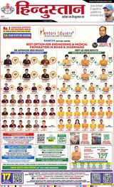 Hindustan Times Hindi Ranchi