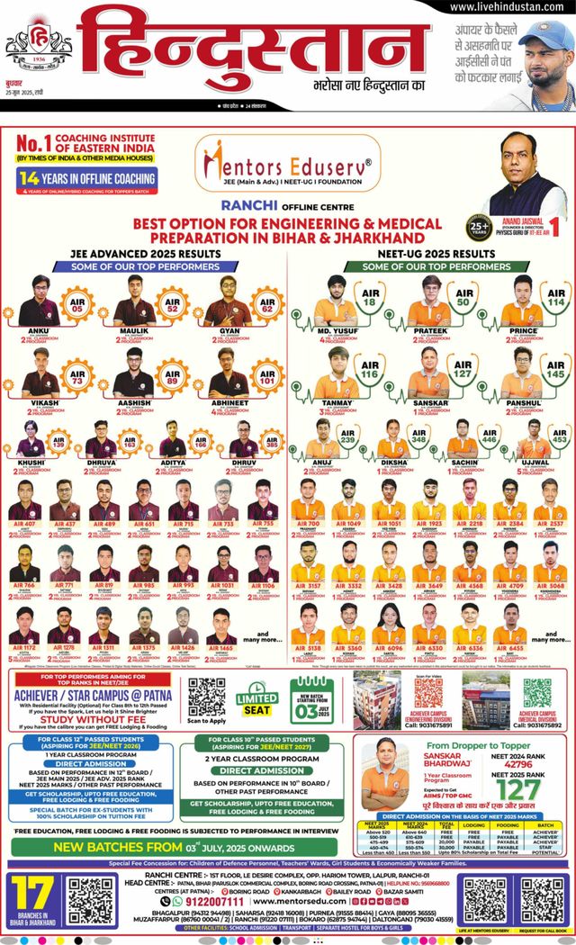 Hindustan Times Hindi Ranchi